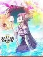 系芯结