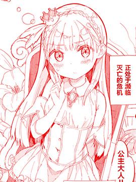 公主大人那是圣水吗？