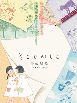 那儿和那里