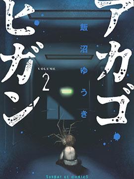 涩谷婴变