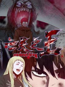 亡灵之王