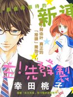 君主!先发制人!
