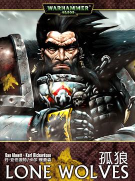 战锤40K:孤狼