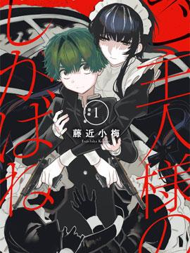 吾主之亡骸
