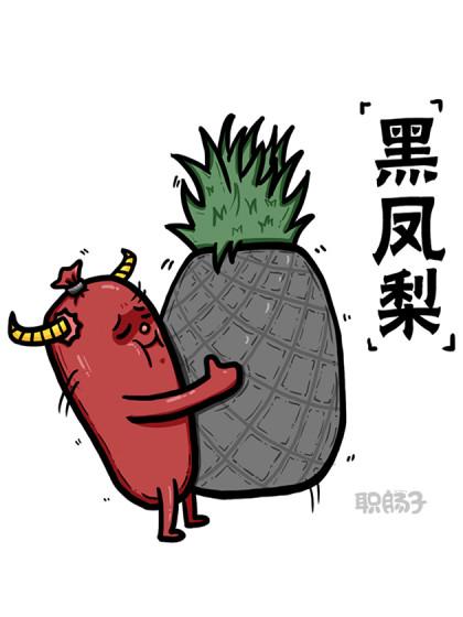 老板说,我是真的喜欢你们