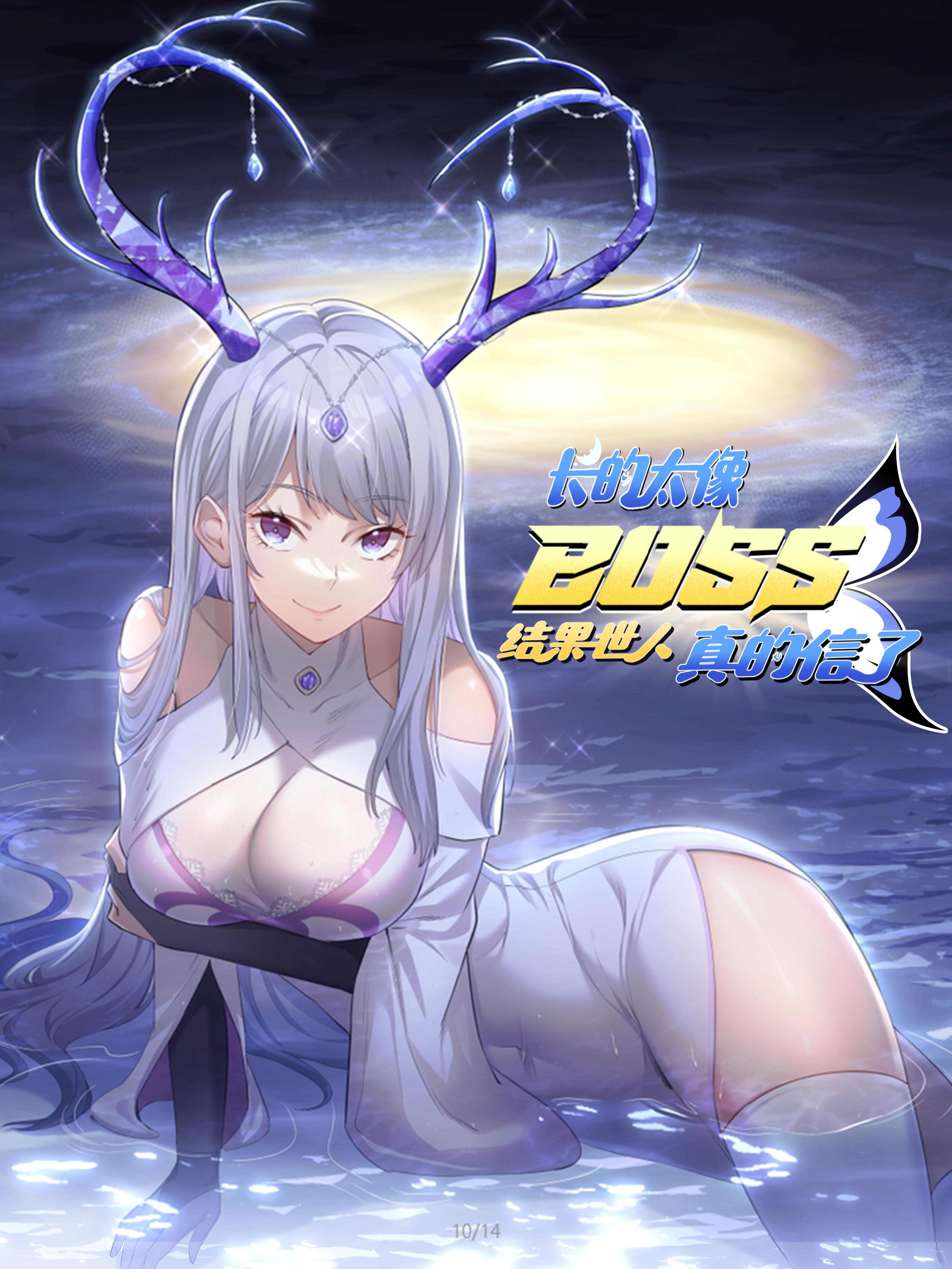 长的太像BOSS,结果世人真的信了