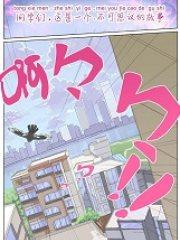 变身女神(漫画版)