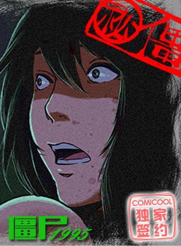 成都1995
