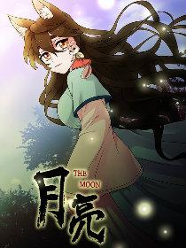 月亮(The Moon)