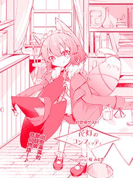 花好灯圆