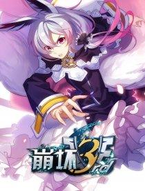 崩坏3rd